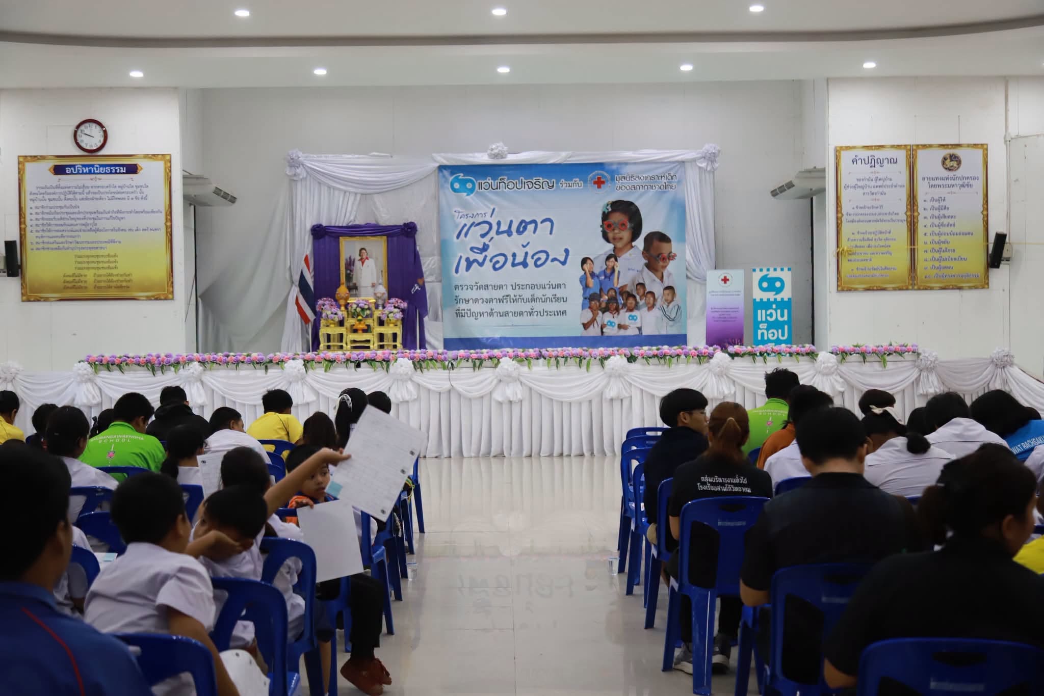 title - โครงการ “แว่นตาเพื่อน้อง” เพื่อดำเนินการตรวจสุขภาพสายตาและวัดสายตาให้แก่เด็กและเยาวชนในจังหวัดต่าง ๆ ทั่วประเทศ